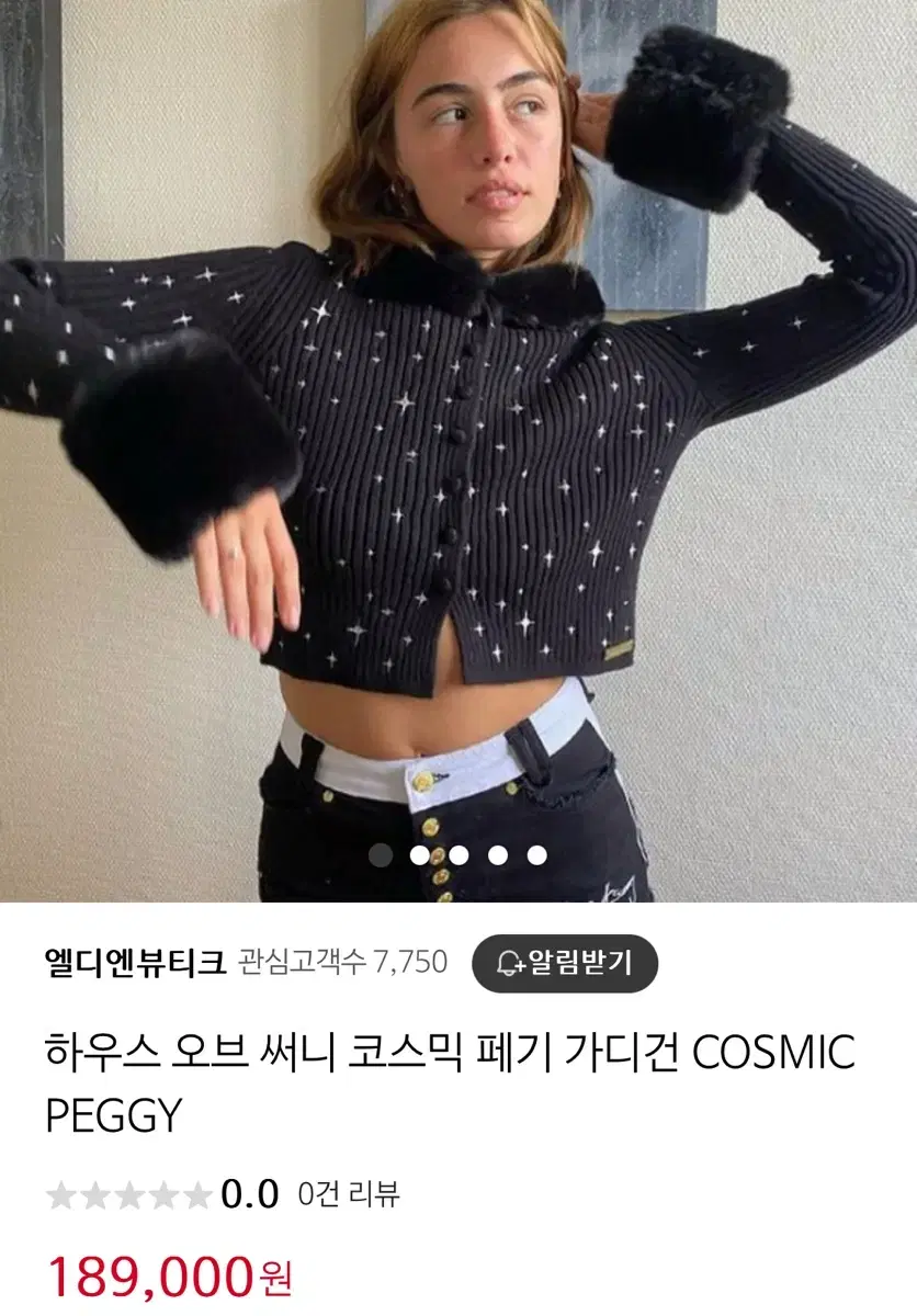 하우스오브써니 코스믹페기 가디건